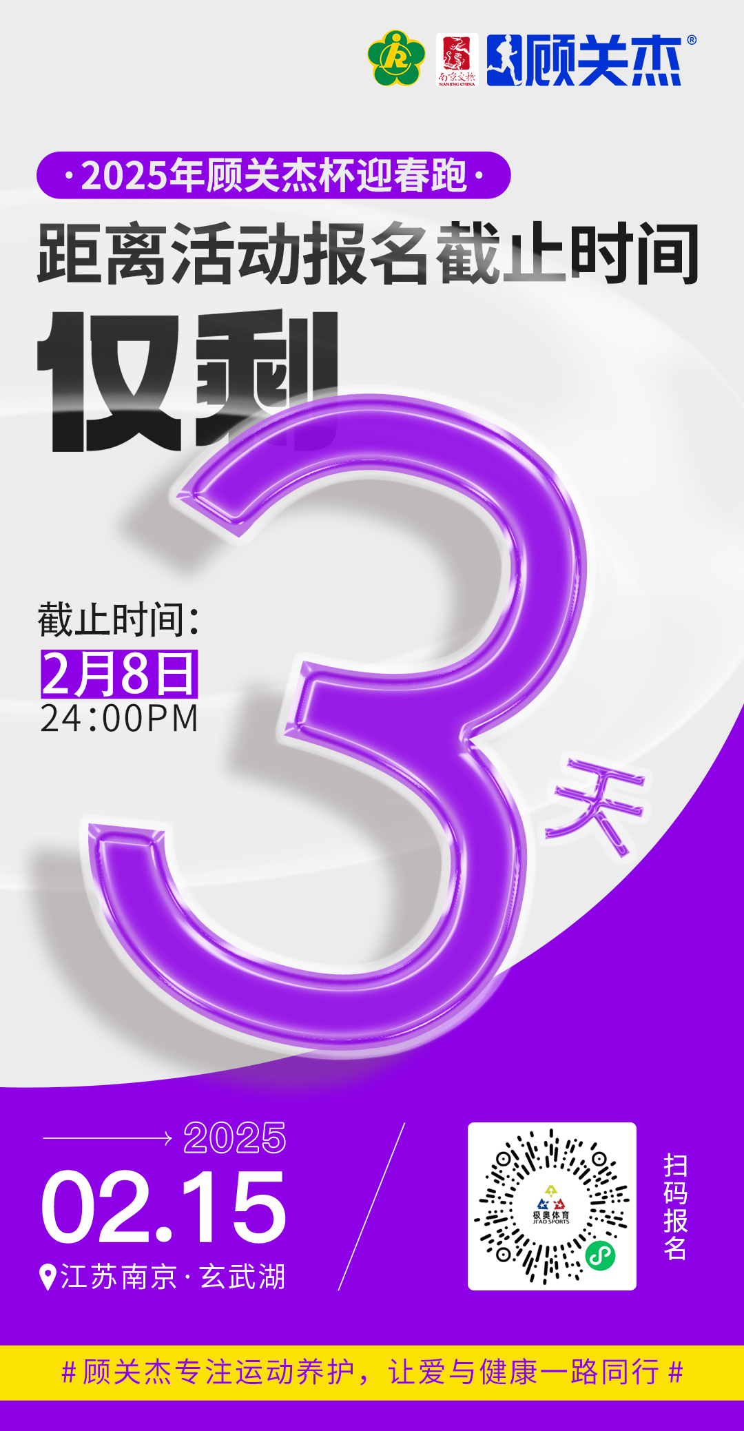 倒計(jì)時(shí)海報(bào).jpg